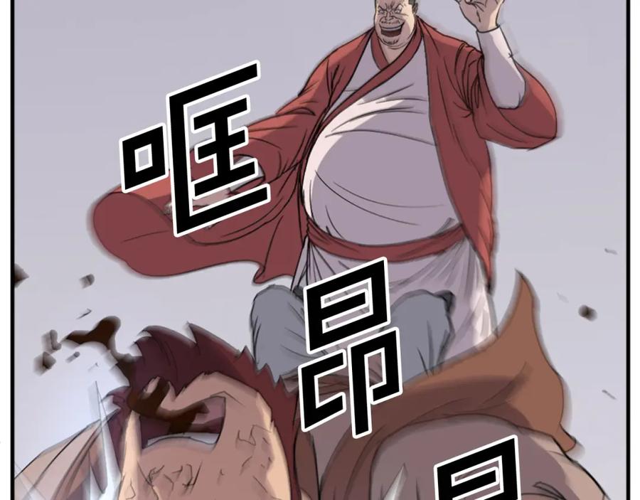《重生不死尊》第91话 玄黄门 第104页