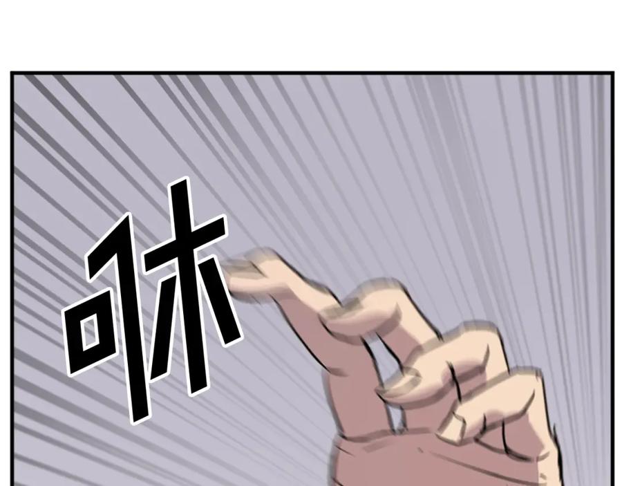 《重生不死尊》第91话 玄黄门 第94页