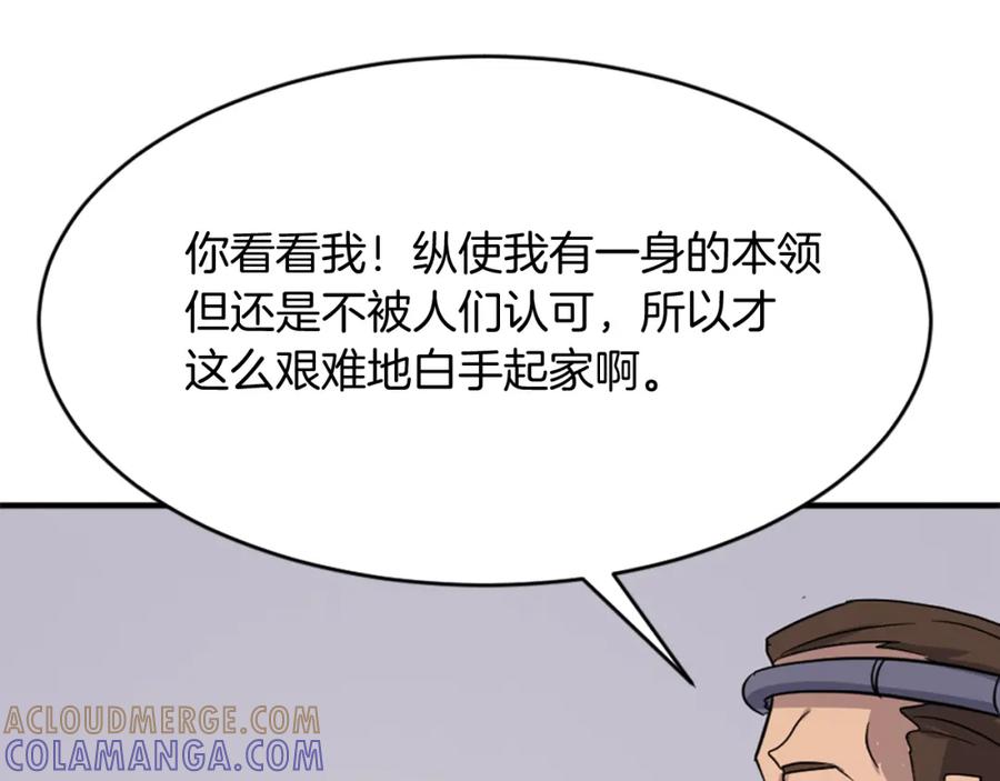 《重生不死尊》第91话 玄黄门 第145页