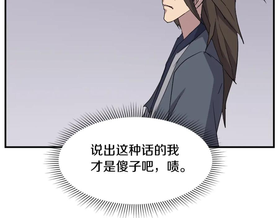 《重生不死尊》第91话 玄黄门 第160页