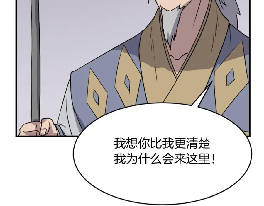 《重生不死尊》第91话 玄黄门 第12页