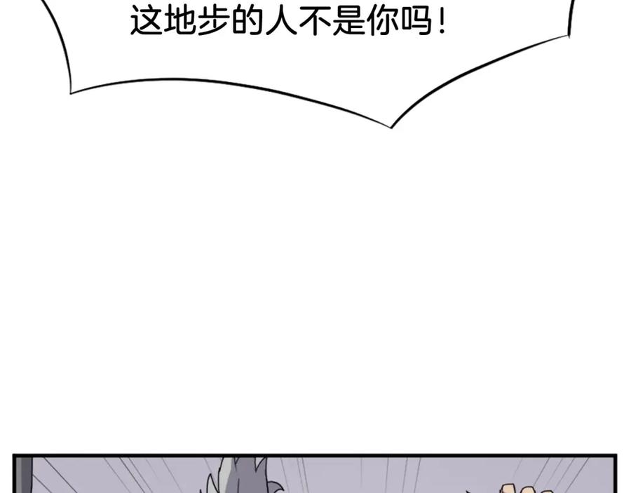 《重生不死尊》第91话 玄黄门 第18页