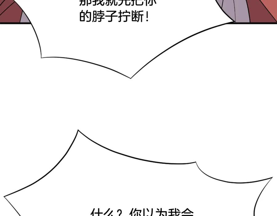 《重生不死尊》第91话 玄黄门 第80页