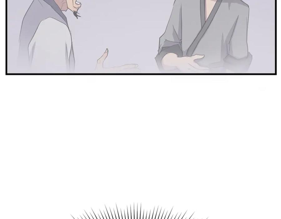 《重生不死尊》第91话 玄黄门 第134页
