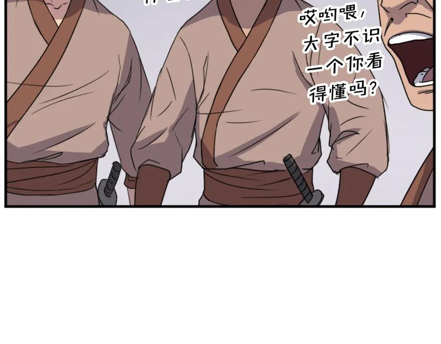 《重生不死尊》第91话 玄黄门 第28页