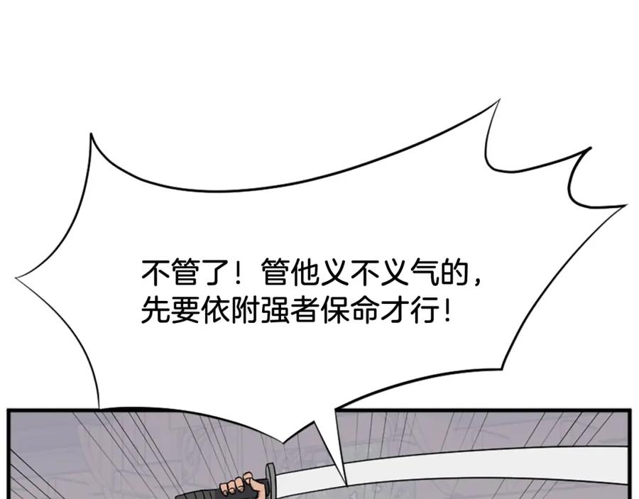 《重生不死尊》第91话 玄黄门 第46页