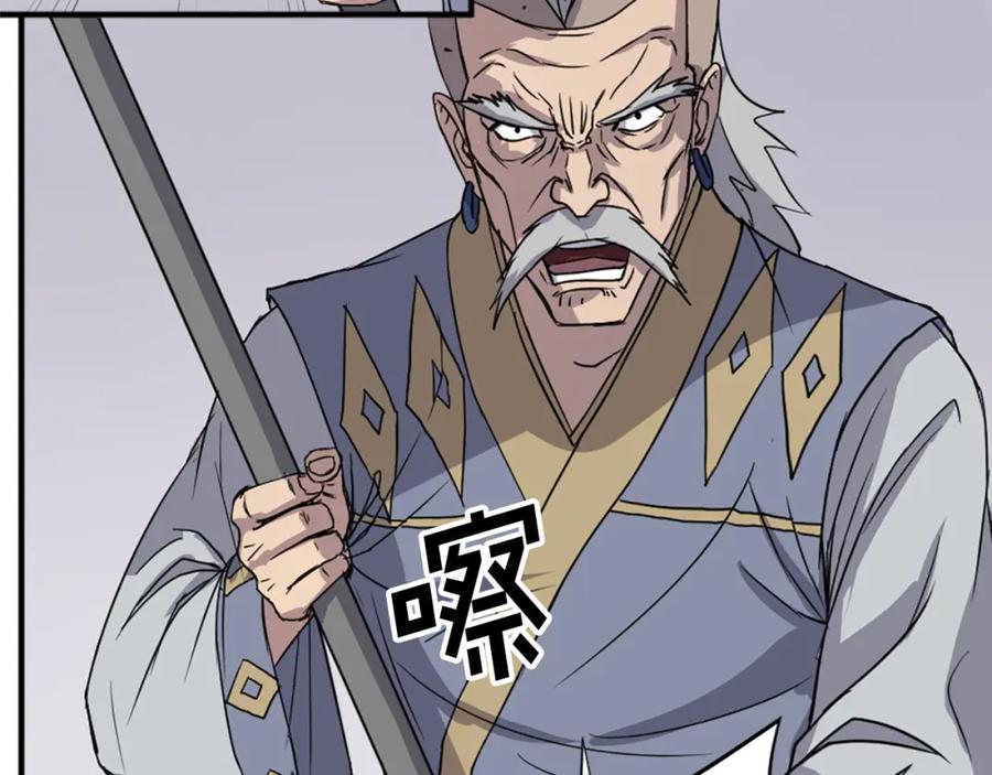《重生不死尊》第91话 玄黄门 第50页