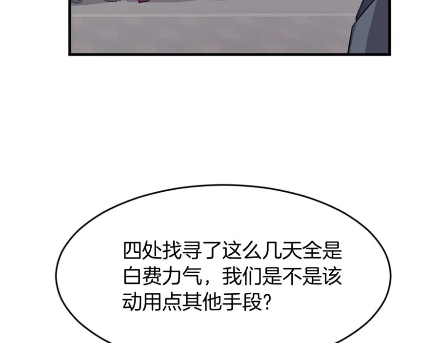 《重生不死尊》第91话 玄黄门 第170页