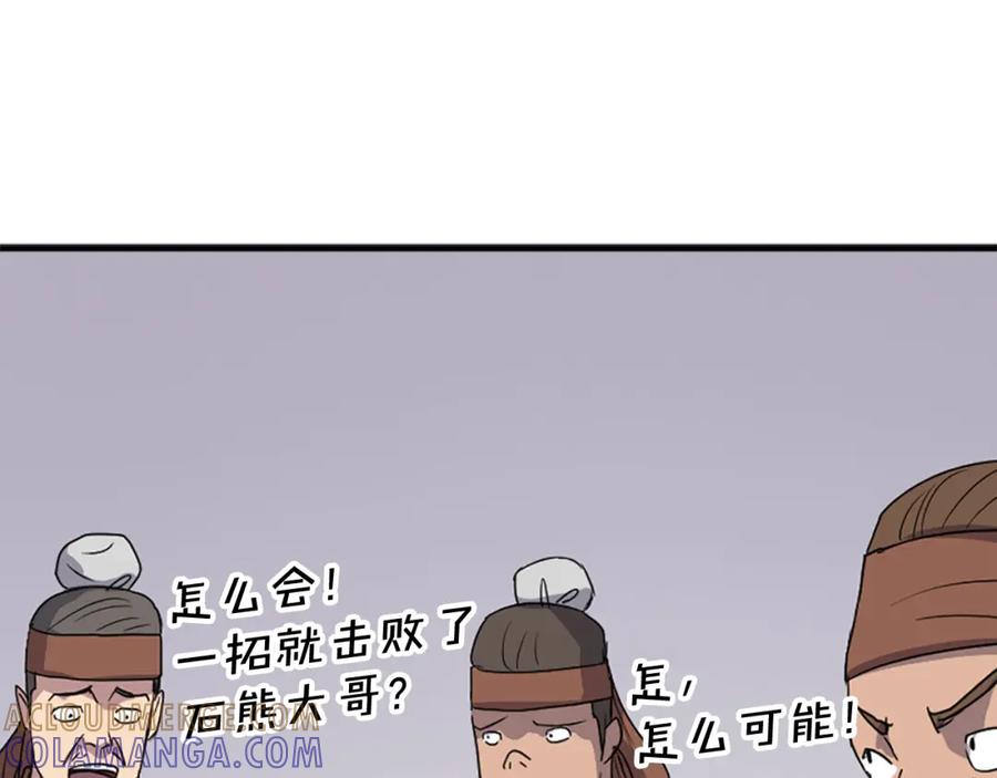 《重生不死尊》第91话 玄黄门 第109页