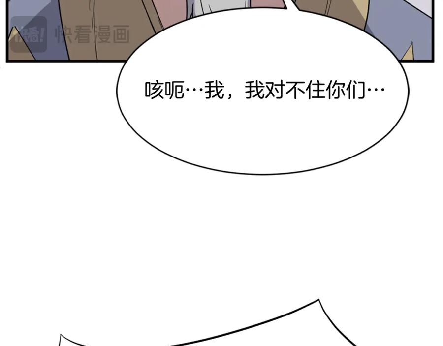 《重生不死尊》第91话 玄黄门 第72页