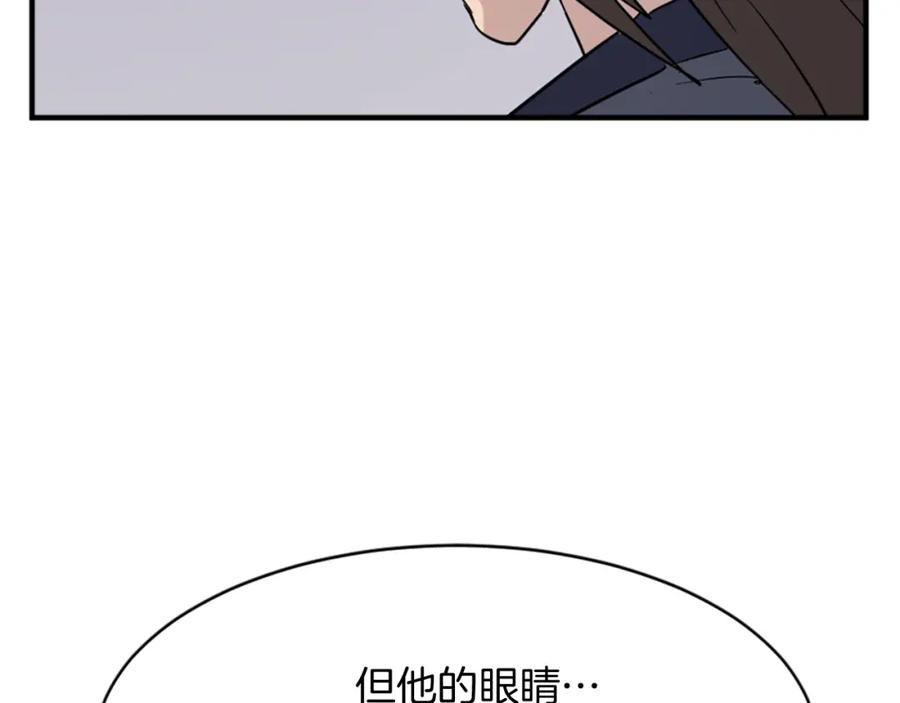 《重生不死尊》第91话 玄黄门 第123页