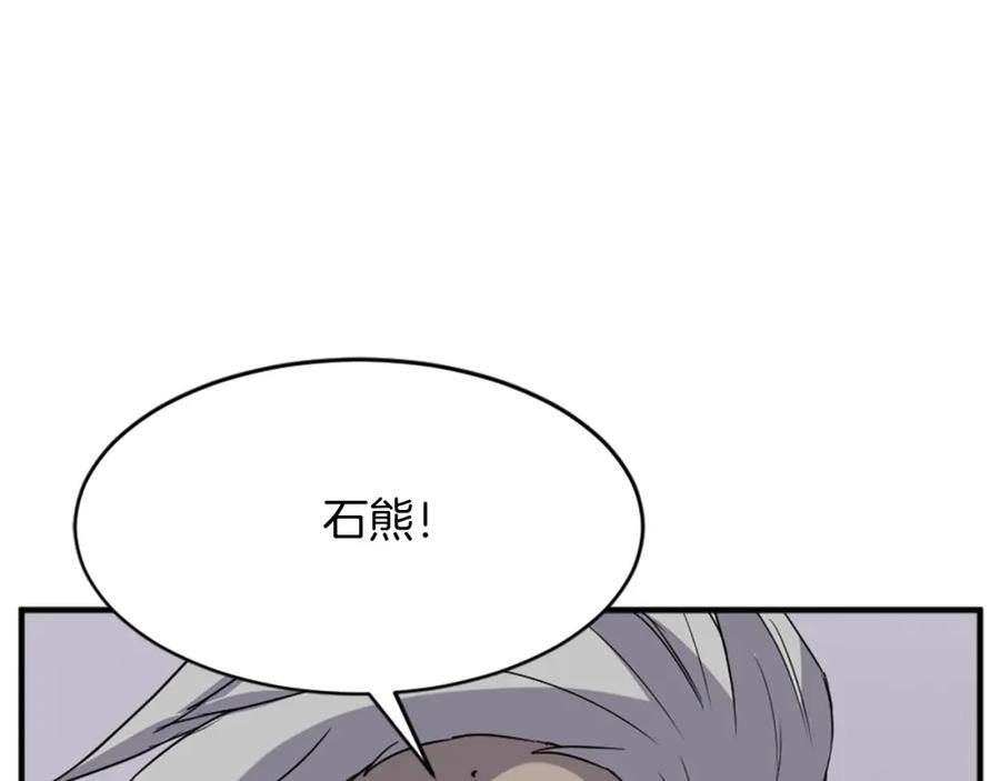 《重生不死尊》第91话 玄黄门 第64页