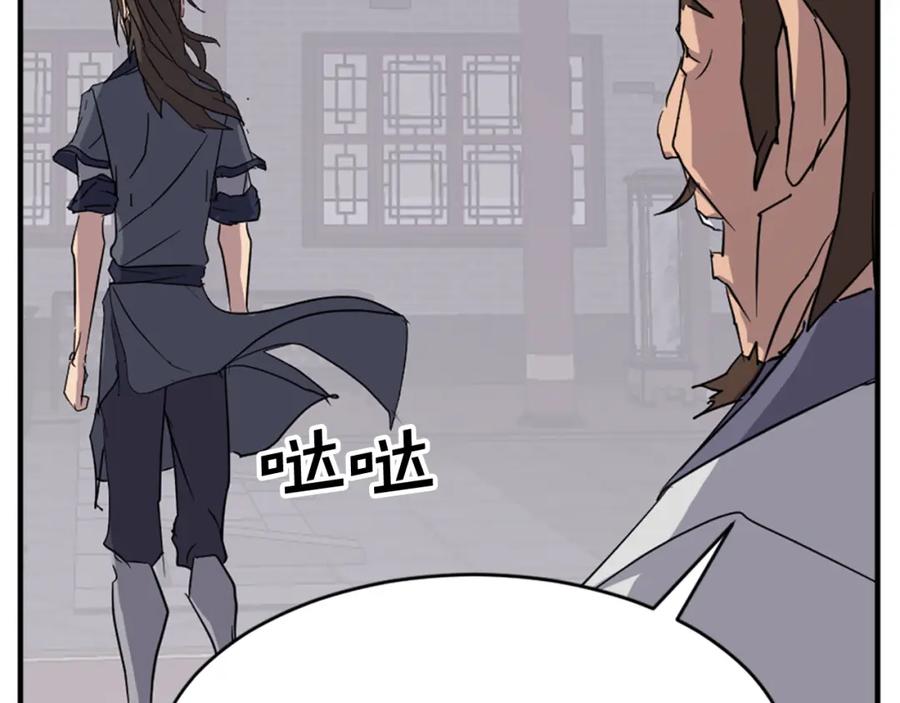 《重生不死尊》第92话 新门主！ 第4页
