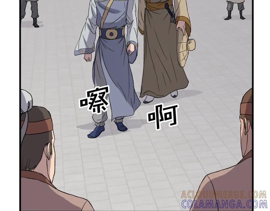 《重生不死尊》第92话 新门主！ 第177页