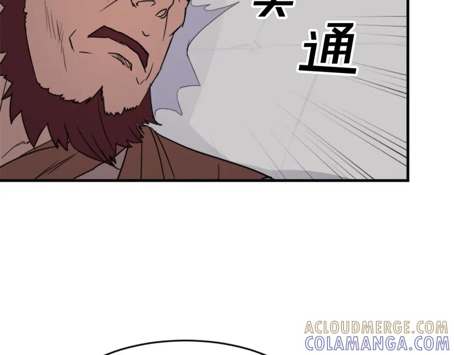 《重生不死尊》第92话 新门主！ 第45页