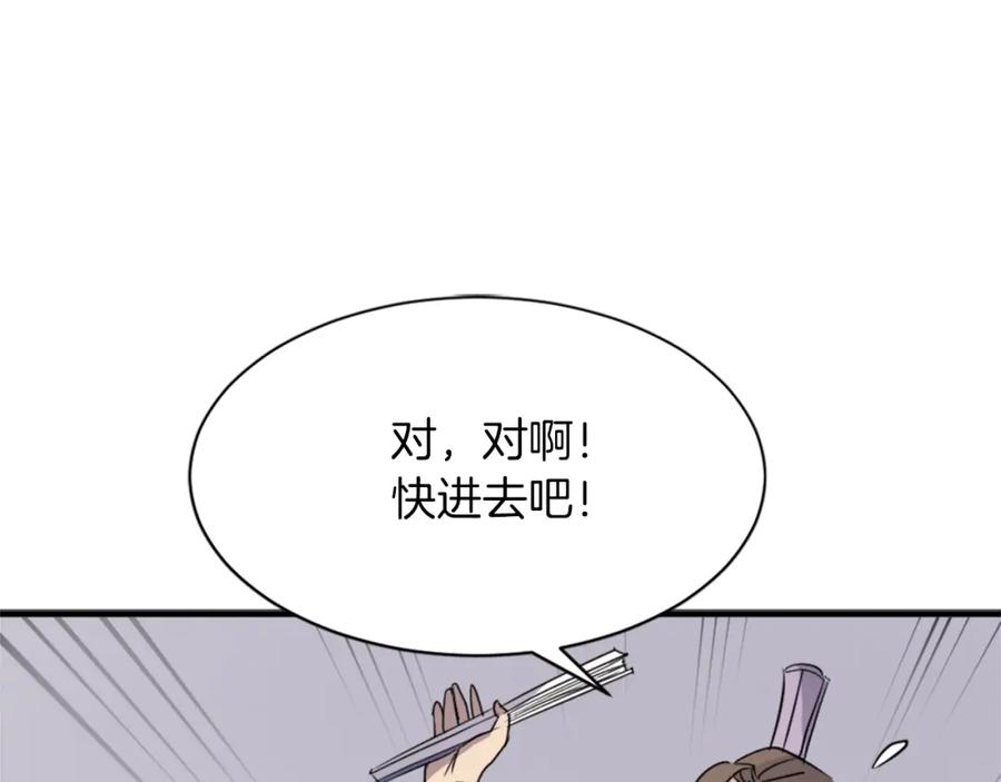 《重生不死尊》第92话 新门主！ 第34页