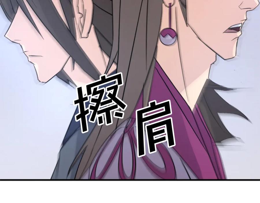 《重生不死尊》第92话 新门主！ 第10页