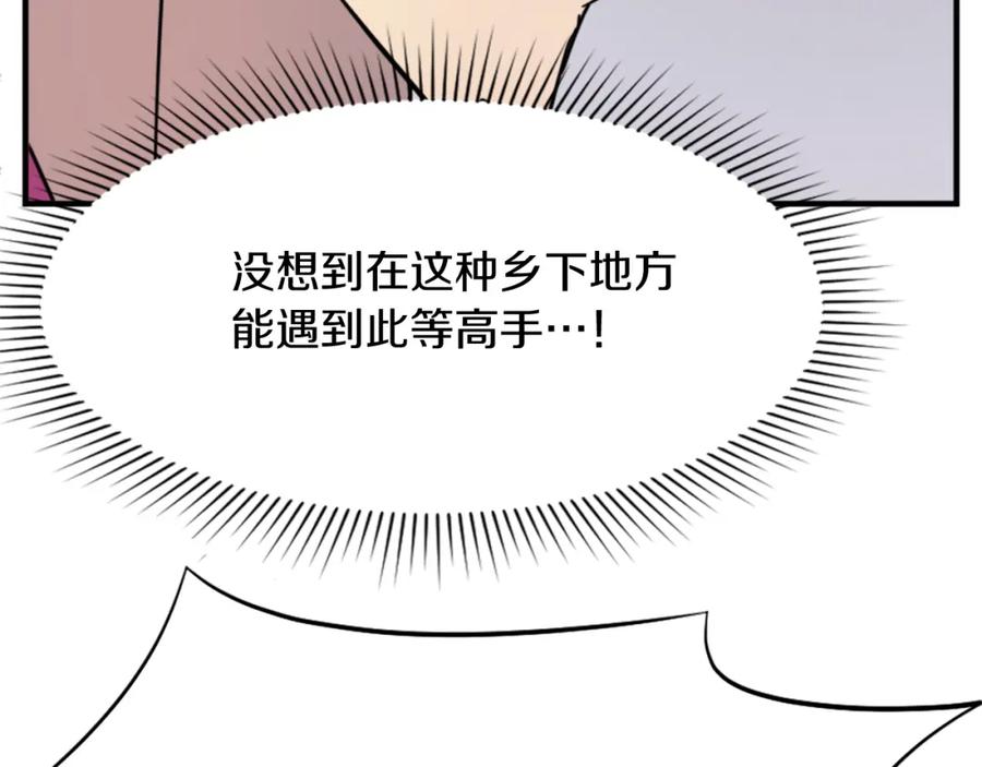 《重生不死尊》第92话 新门主！ 第30页