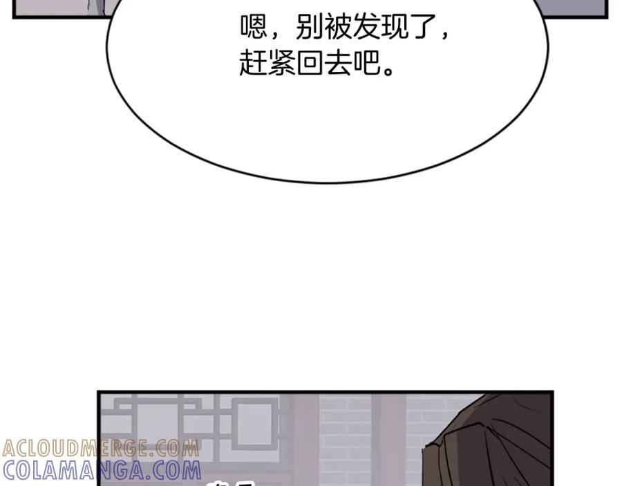 《重生不死尊》第92话 新门主！ 第5页