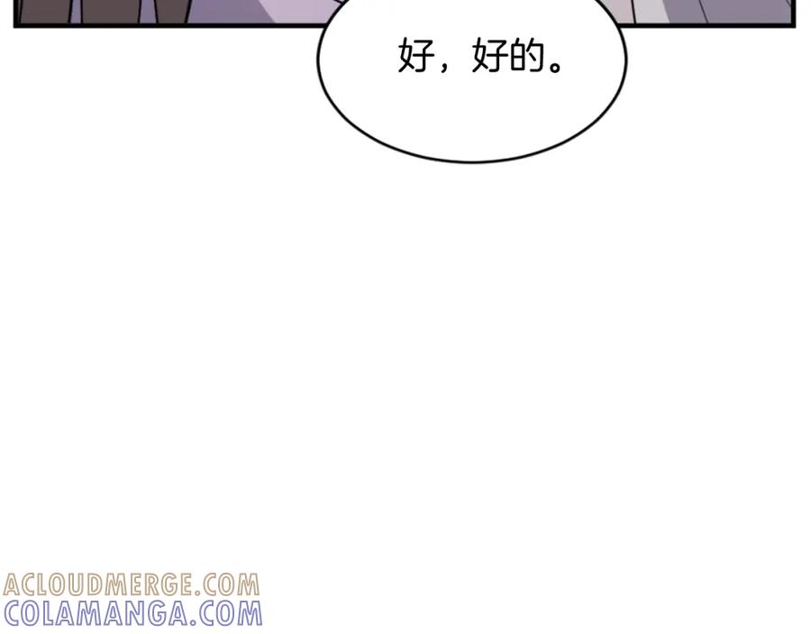 《重生不死尊》第92话 新门主！ 第25页