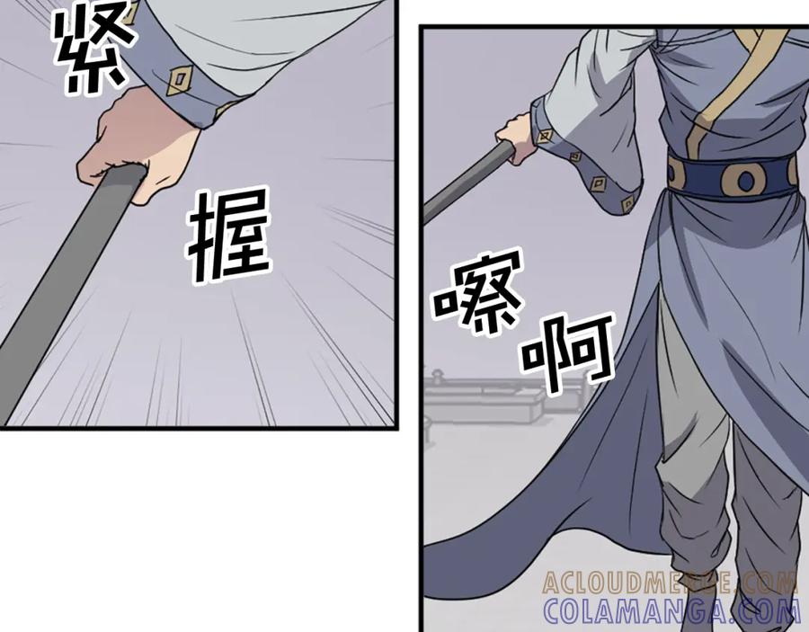 《重生不死尊》第92话 新门主！ 第57页