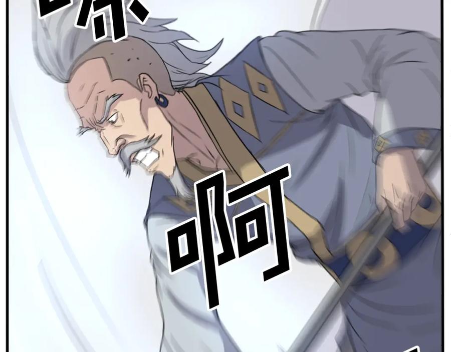 《重生不死尊》第92话 新门主！ 第115页