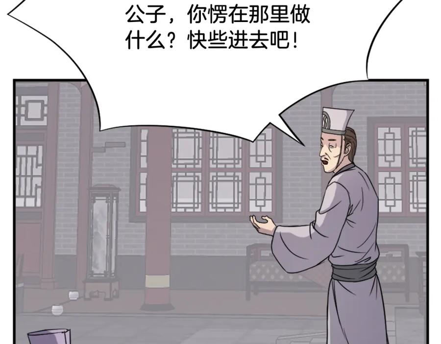 《重生不死尊》第92话 新门主！ 第31页