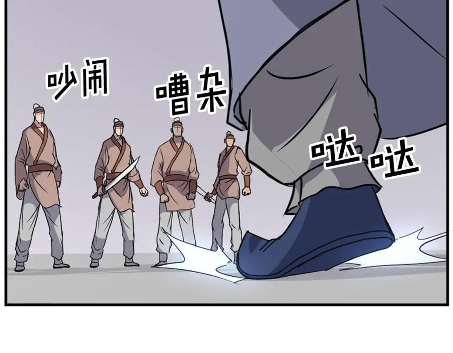 《重生不死尊》第92话 新门主！ 第175页
