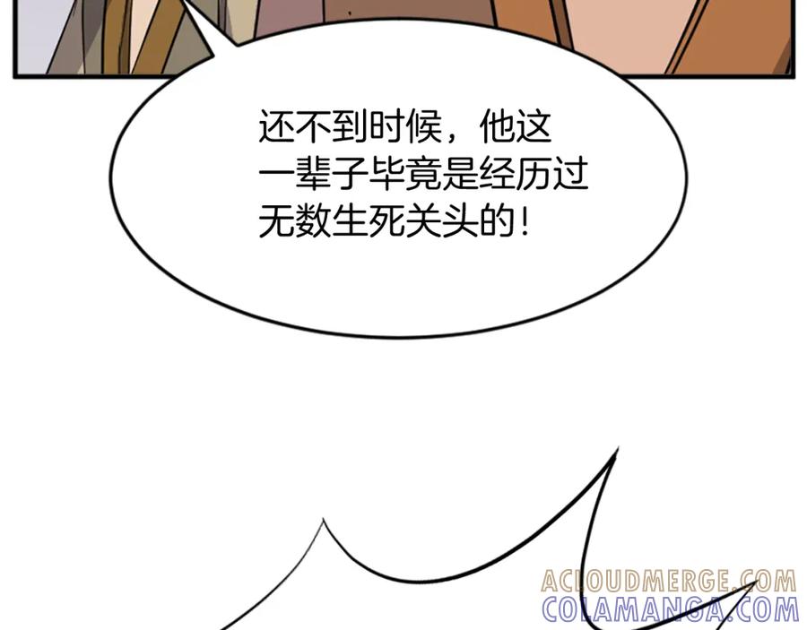 《重生不死尊》第92话 新门主！ 第129页