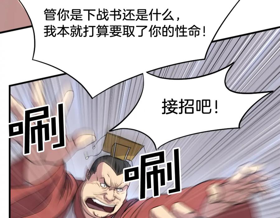 《重生不死尊》第92话 新门主！ 第96页