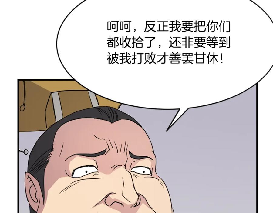《重生不死尊》第92话 新门主！ 第72页