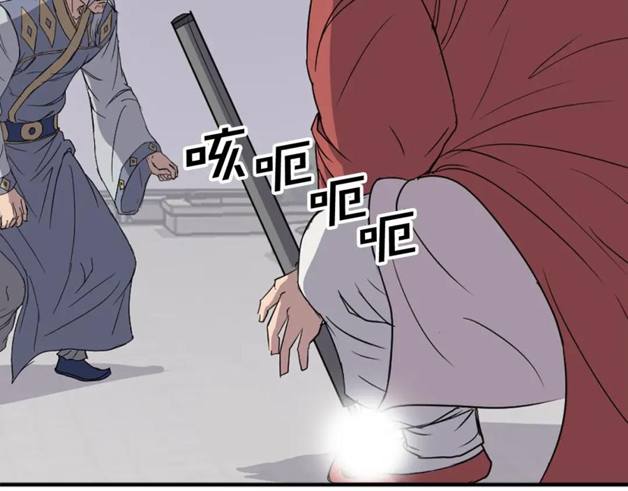 《重生不死尊》第92话 新门主！ 第142页