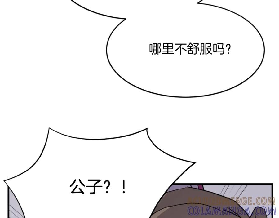 《重生不死尊》第92话 新门主！ 第17页