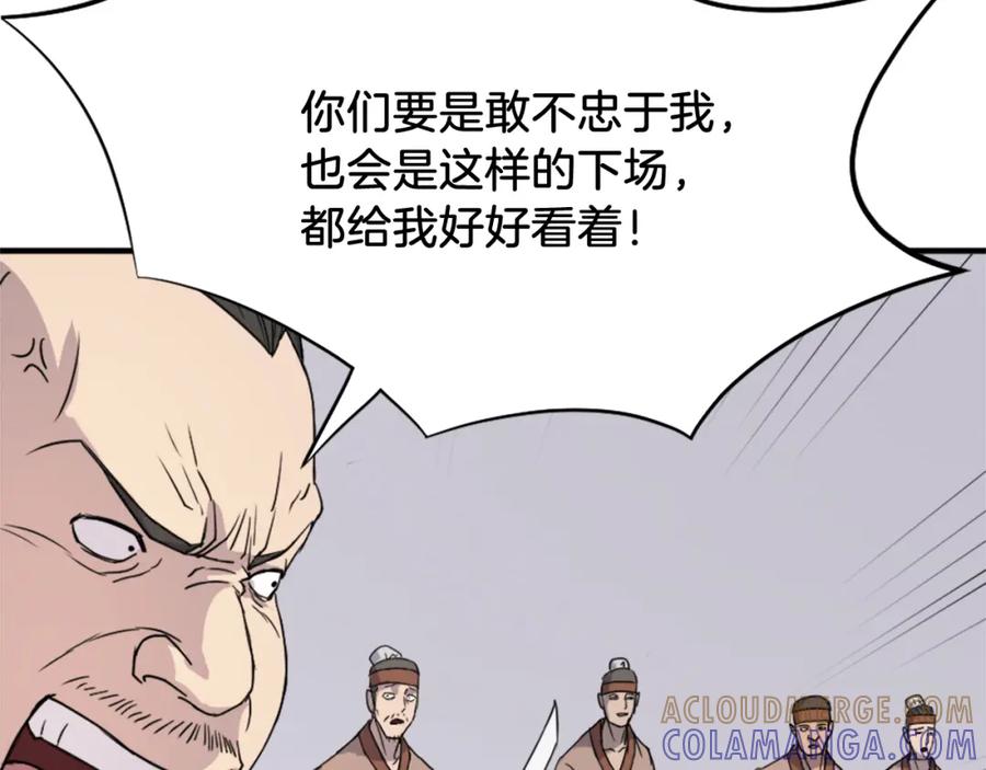 《重生不死尊》第92话 新门主！ 第53页