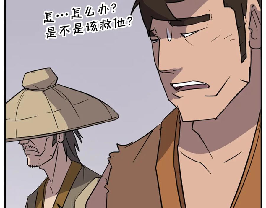 《重生不死尊》第92话 新门主！ 第128页