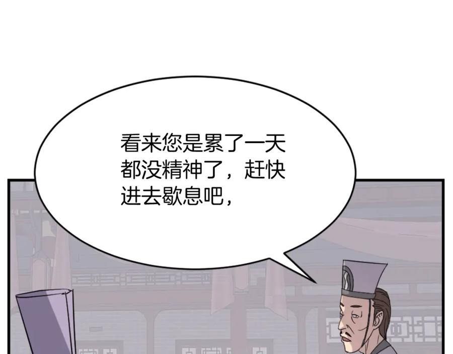 《重生不死尊》第92话 新门主！ 第23页