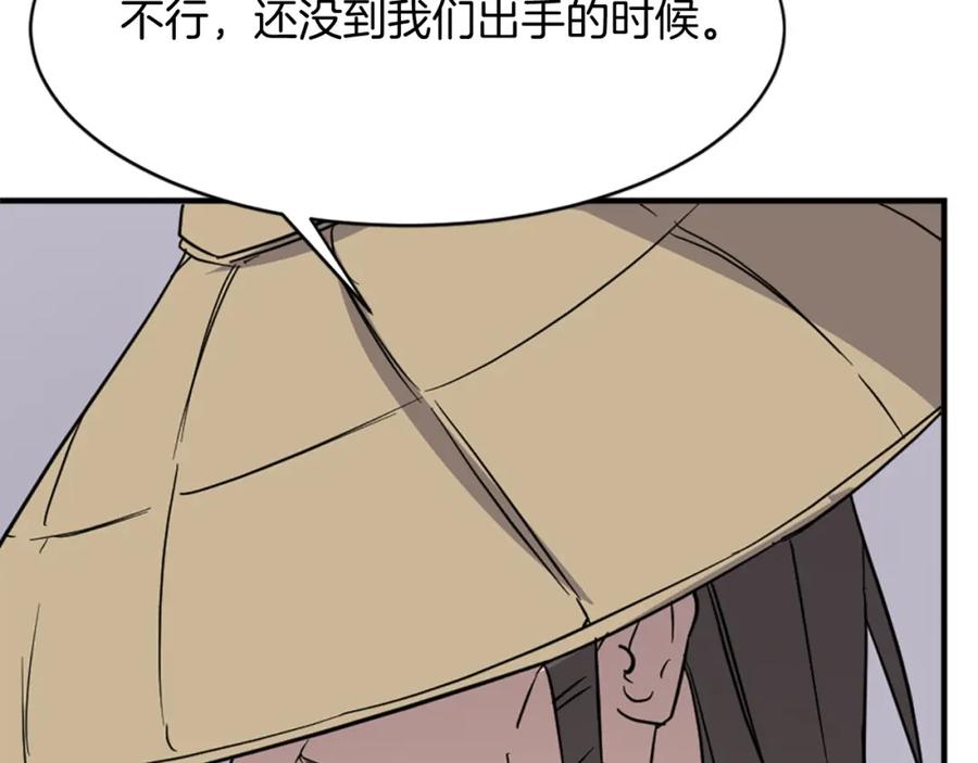 《重生不死尊》第92话 新门主！ 第84页
