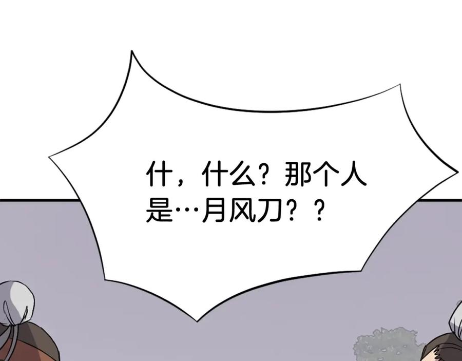《重生不死尊》第92话 新门主！ 第171页