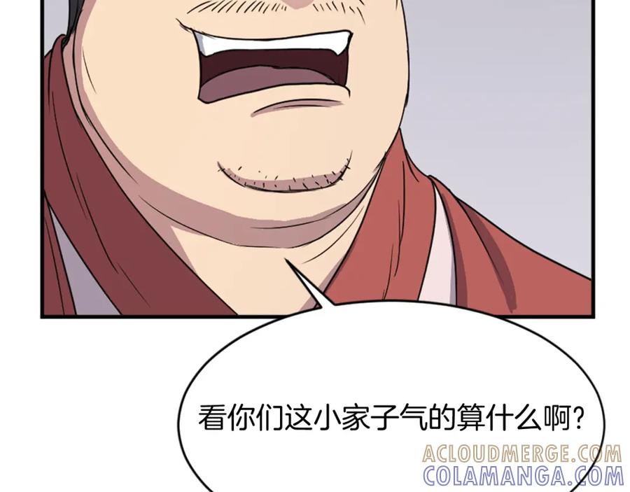 《重生不死尊》第92话 新门主！ 第73页