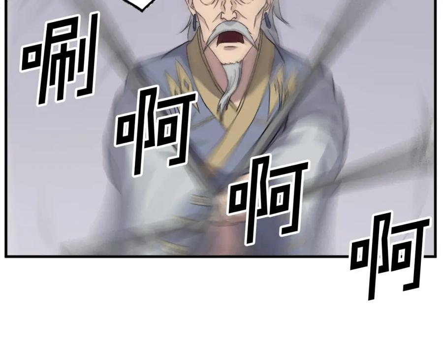 《重生不死尊》第92话 新门主！ 第99页