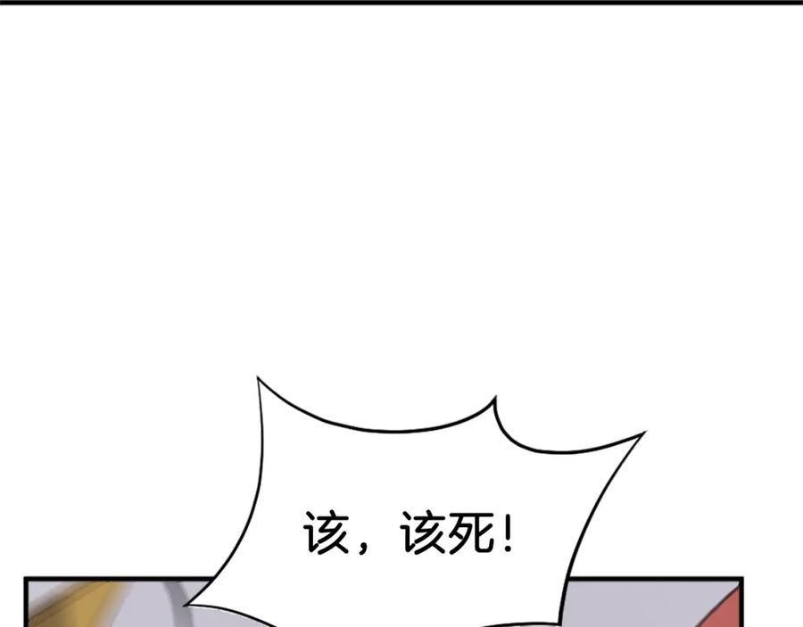 《重生不死尊》第92话 新门主！ 第108页