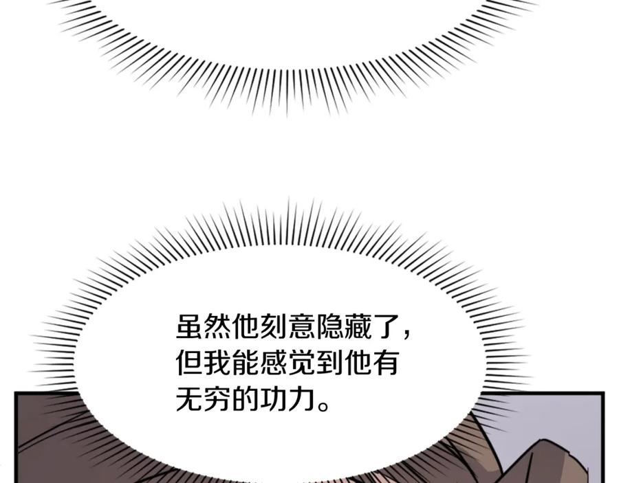 《重生不死尊》第92话 新门主！ 第28页