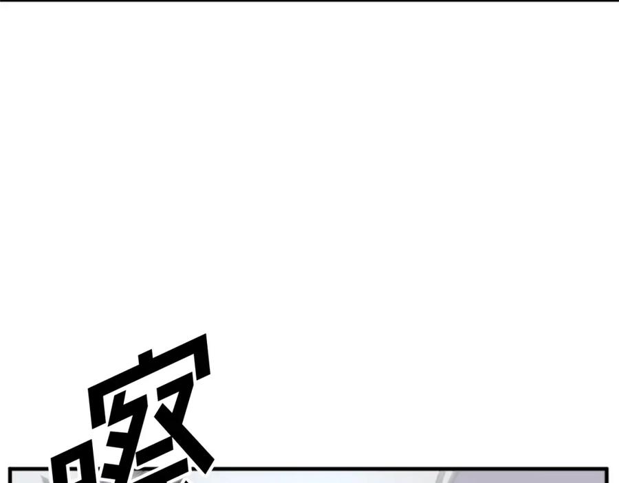《重生不死尊》第92话 新门主！ 第114页
