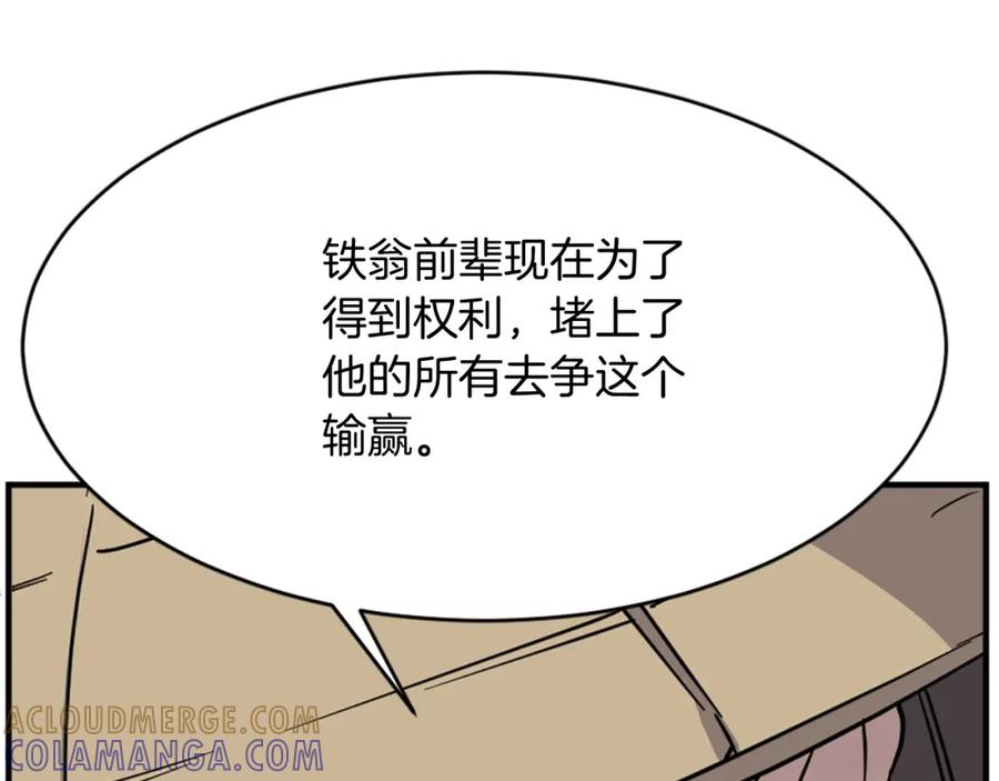《重生不死尊》第92话 新门主！ 第89页