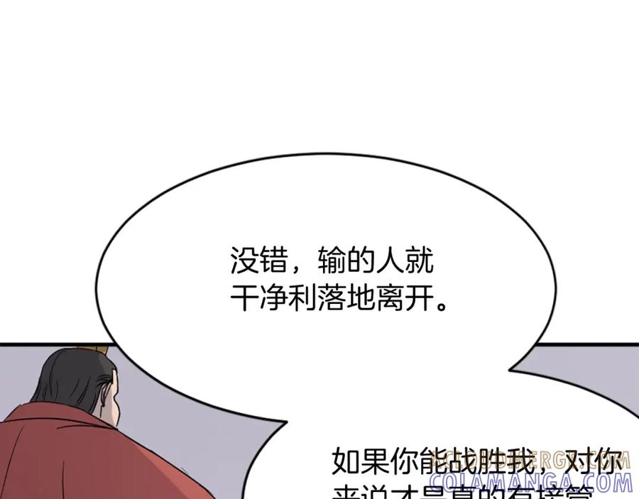 《重生不死尊》第92话 新门主！ 第69页