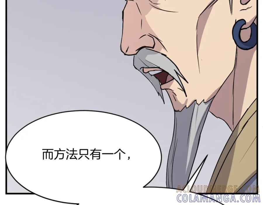 《重生不死尊》第92话 新门主！ 第65页