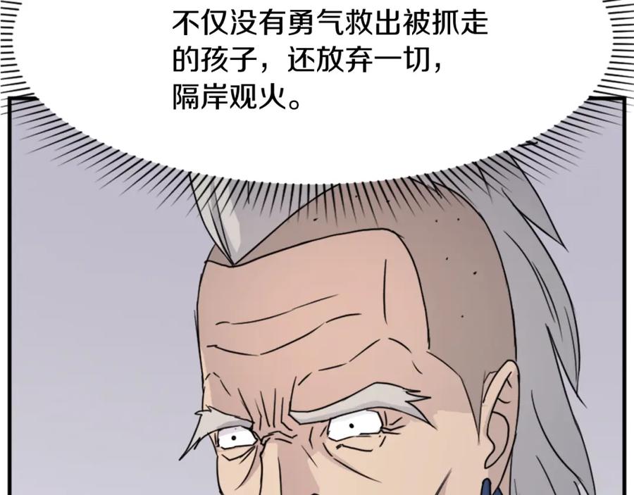 《重生不死尊》第92话 新门主！ 第48页