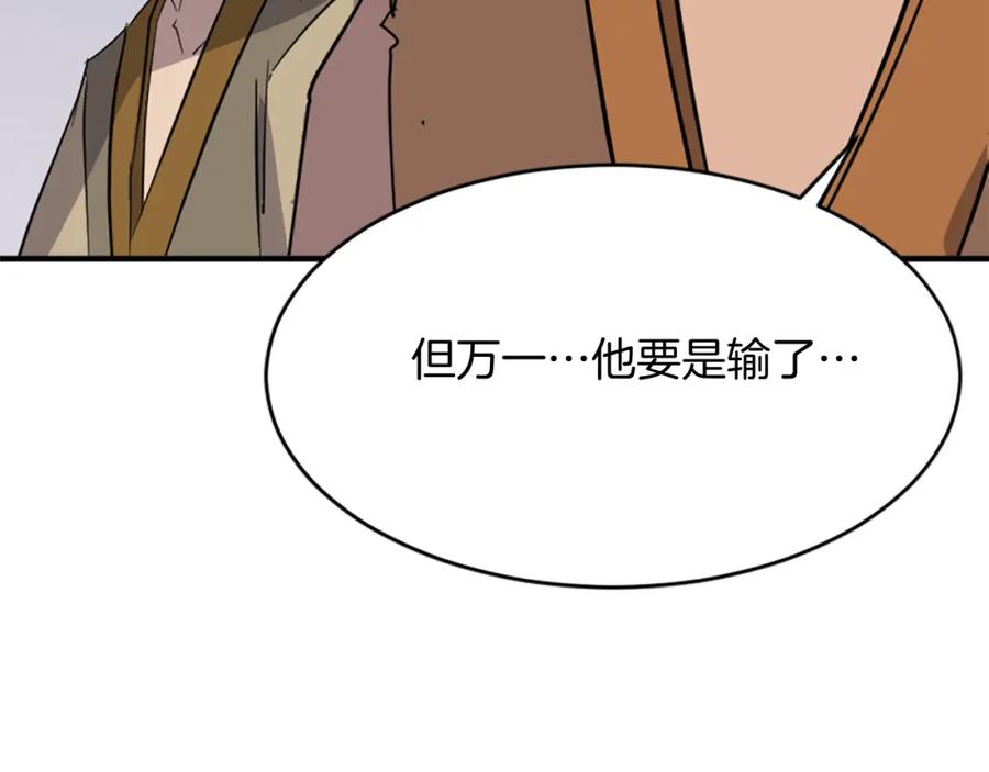 《重生不死尊》第92话 新门主！ 第88页