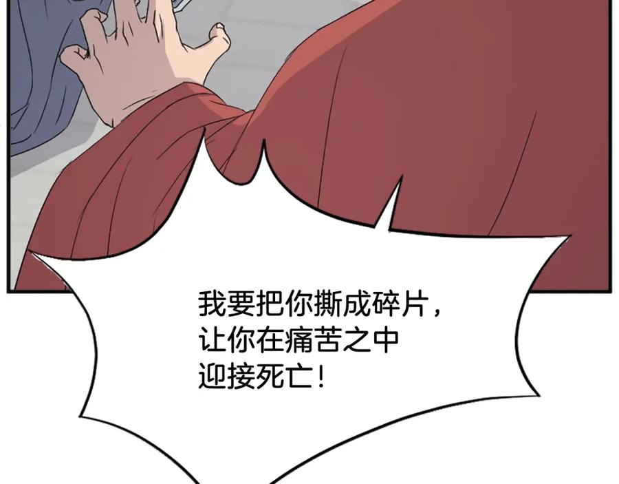 《重生不死尊》第92话 新门主！ 第126页