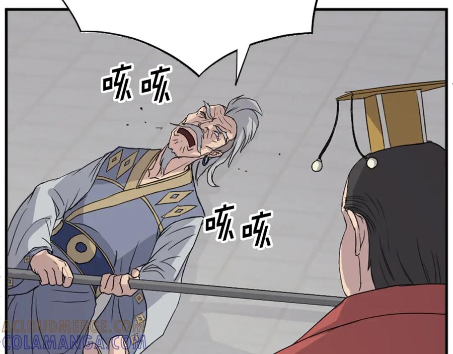 《重生不死尊》第92话 新门主！ 第125页